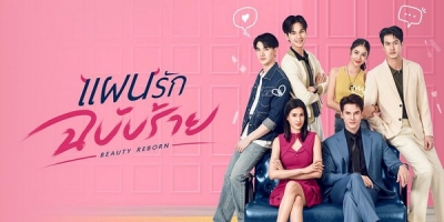 Phaen Rak Chabap Rai