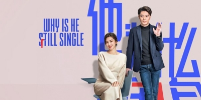 Bu Neng Jie Hun De Nan Ren