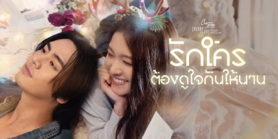 Theory of Love: Rak Khrai Tong Du Chai Kan Hai Nan