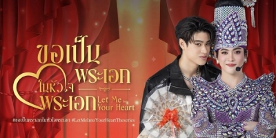 Let Me into Your Heart