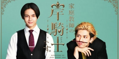 Kateikyoshi no Kishi Knight desu.