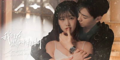 Embrace in the Dark Night