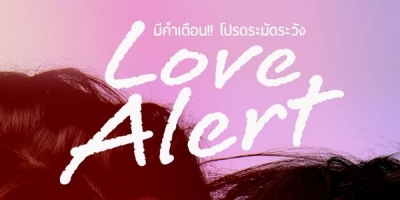 Mi Kham Tuean Prot Ramatrawang