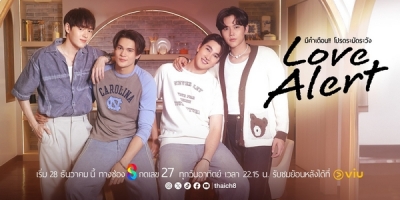 Love Alert
