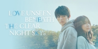 Love Unseen Beneath the Clear Night Sky. (Tomeina Yoru ni Kakeru Kimi to, Me ni Mienai Koi wo Shita. (2025))