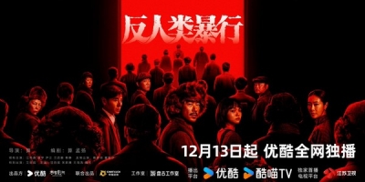 Fan Ren Lei Bao Xing