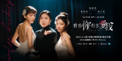 Kan Kan Ni You Duo Ai Wo