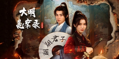 A Ming Dynasty Mystery: The Mud Plough