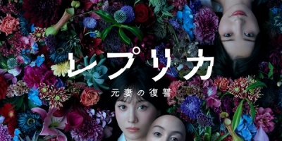 Replica: Moto Tsuma no Fukushu