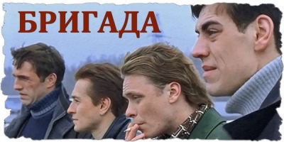 La Brigade