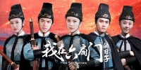 The Six Gates (Wo Zai Liu Shan Men De Ri Zi)