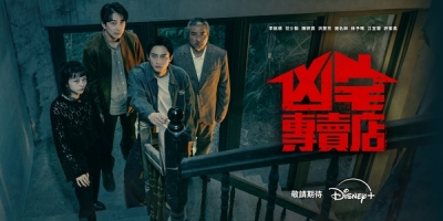 Haunted House Secrets