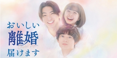 Oishii Rikon Todokemasu