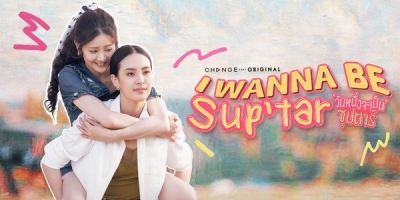 Wan Nueng Cha Pen Supta