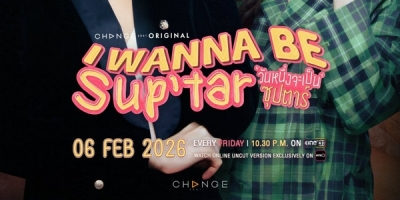 Wan Nueng Cha Pen Supta