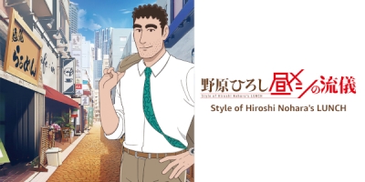 Style of Hiroshi Nohara's Lunch