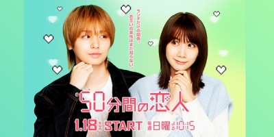 50 Funkan no Koibito