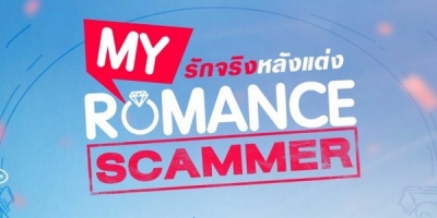 Rak Ching Lang Taeng