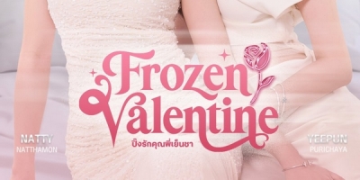 Frozen Valentine