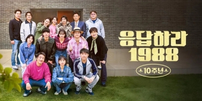 Reply 1988: 10th Anniversary
