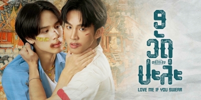 Love Me if You Swear