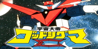 Space Emperor God Sigma