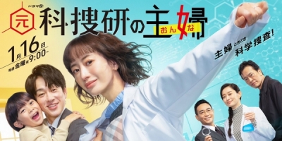 Moto Kasoken no Onna