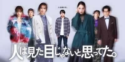 Hito wa Mitame Janai to Omotteta.