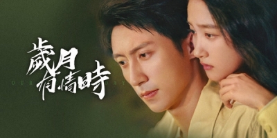 Yan Hua Yu Shao Nian