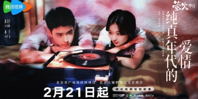 Chun Zhen Nian Dai De Ai Qing