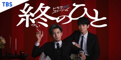 The Farewell Director