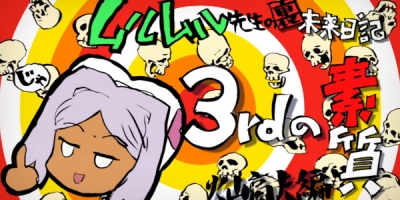 Mirai Nikki : Ura Mirai Nikki