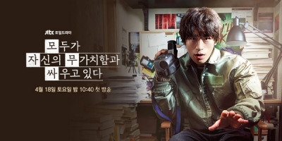 We Are All Trying Here