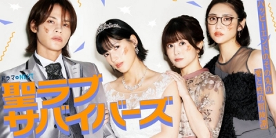 Saint Love Survivors