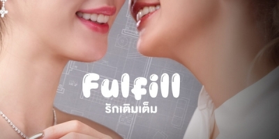 Fulfill