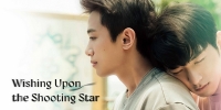 Wishing upon the Shooting Stars (Hsiang Liu Hsing Hsv Yvan Te Wo Men)