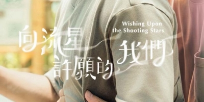 Hsiang Liu Hsing Hsv Yvan Te Wo Men