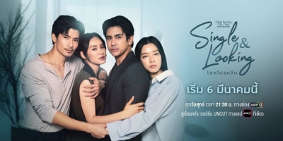 Love Status: Single & Looking