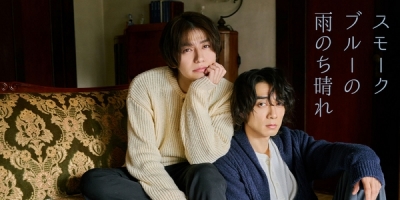 Smoke Blue no Ame Nochi Hare