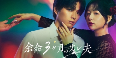 Yomei 3kagetsu no Sareo