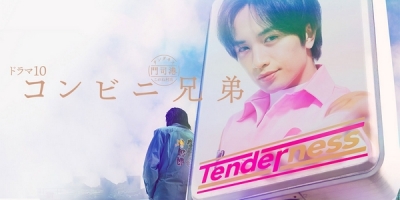 Konbini Kyodai: Tenderness Mojiko Kogane Muraten