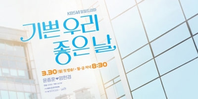 Gippeun uri joteun nal