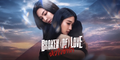Broken (of) Love
