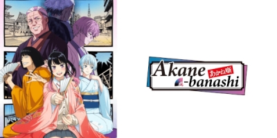 Akane-banashi