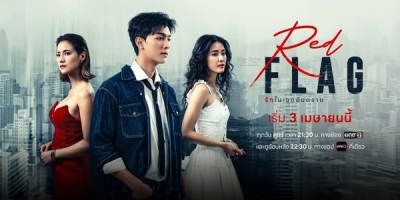 Love Status: Red Flag