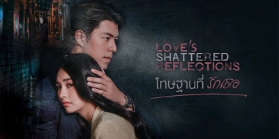 Thot Than Thi Rak Thoe