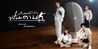 Fan Khong Chan Khue Fan Dap