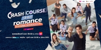 Crash Course in Romance