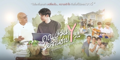 Khun Pu Wun Y Lan Chai Y Wun