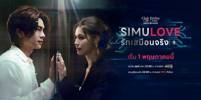 Love Status: Simulove